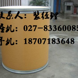 鹽酸特比萘芬原料藥