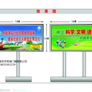廣告牌