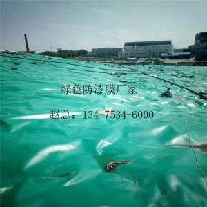 1.5mm綠色垃圾場防滲膜