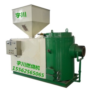 宇川公司，生物質燃燒機，高效節能，全自動
