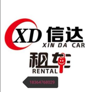 曲阜自駕租車流程