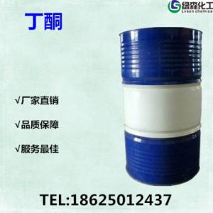 丁酮（甲基乙基酮）