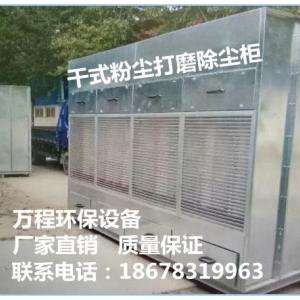 干式粉塵處理器—零排放干式脈沖粉塵處理器