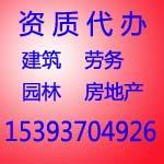 消防二級(jí)資質(zhì)辦理機(jī)電安裝二級(jí)資質(zhì)辦理