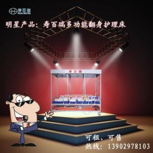多功能家用電動翻身護理床SBR-5
