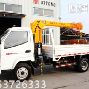 四通3噸隨車吊 價格質量有保障  值得您