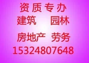 為什么選擇河南建研代辦資質