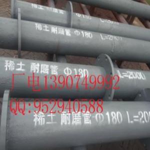 稀土合金耐磨管加工定做