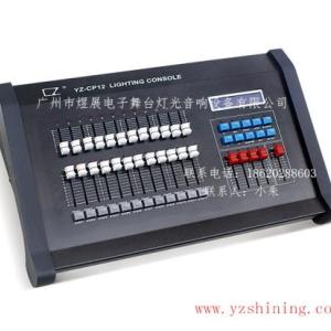 12路數字調光臺
