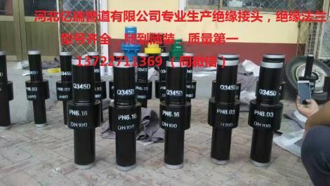 絕緣接頭廠家，焊接式防靜電絕緣接頭現貨