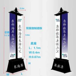 雙面鐵質道旗 廣告道旗 房地產道旗