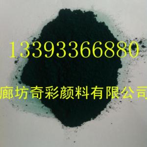 膠印油墨專用酞青綠 分散性好