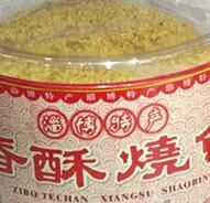 如何做出美味的周村香酥燒餅