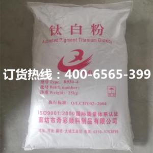 印刷油墨用鈦白粉
