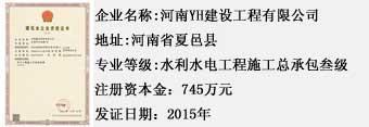 河南施工資質代辦 水利工程資質代辦