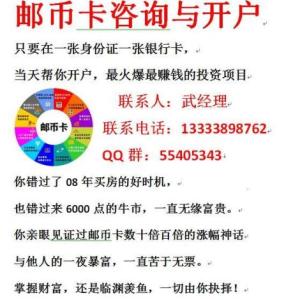 陜西瑞福祥郵票招商