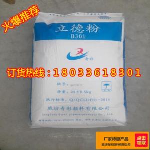立德粉超低價  膏藥專用立德粉