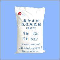 躍江超細改性沉淀硫酸鋇12500目高光鋇