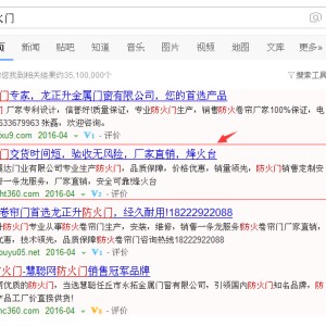 滄州包年競價