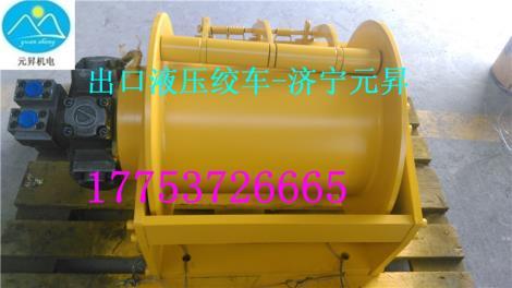 濟寧元昇5dun 液壓絞車廠家，牽引絞車