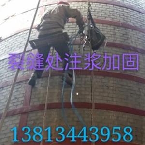 煙囪裂縫加固、打包箍加固、筒壁粉刷砂漿