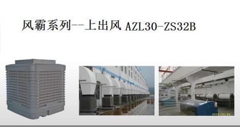 昆山環保空調，蘇州環保空調，常熟環保空調