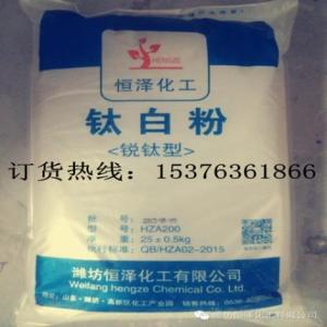 河南鈦白粉廠家 鈦白粉經銷商