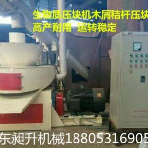 生物質(zhì)壓塊機木屑秸桿壓塊機高產(chǎn)耐用