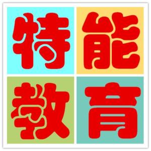 武漢光谷特能叉車培訓-叉車特訓班