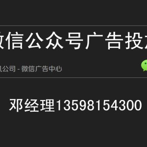 洛陽微信朋友圈廣告唯一官方投放平臺