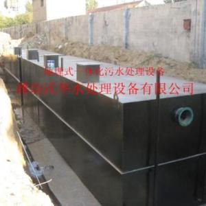 醫(yī)院污水處理設(shè)備