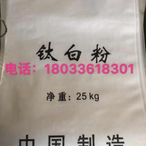 鈦白粉 鈦白粉  鈦白粉價(jià)格