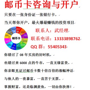 陜西瑞福祥郵票招商