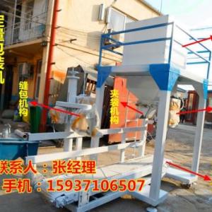 顆粒包裝機 小麥定量包裝機