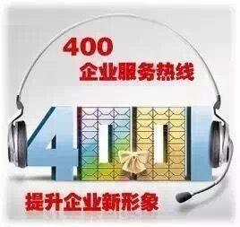 400電話應用