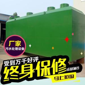 成套污水處理設備