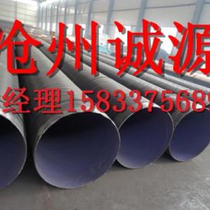 自來水管道TPEP防腐鋼管廠家