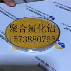 滾筒干燥聚合氯化鋁