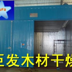 木材烘干木材設備