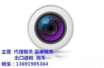 深圳報關公司|代理報關|鏡頭快速報關