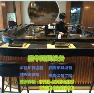 深圳鐵板燒設備廠家