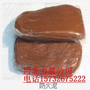 防火泥  防火膠泥價(jià)格