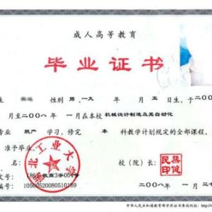 成人提升學(xué)歷的九大意義