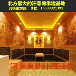韓式汗蒸房承建