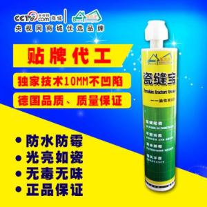 美磚家雙組份美縫劑真瓷膠