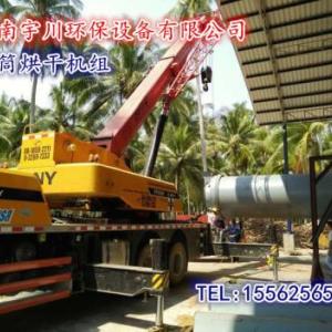 鋸末烘干機，北京烘干機廠家直銷