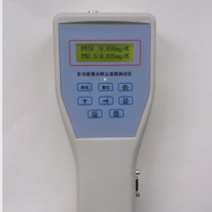 粉塵檢測儀