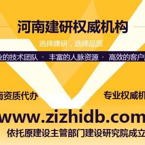 礦山施工資質(zhì)代辦消防專業(yè)承包資質(zhì)
