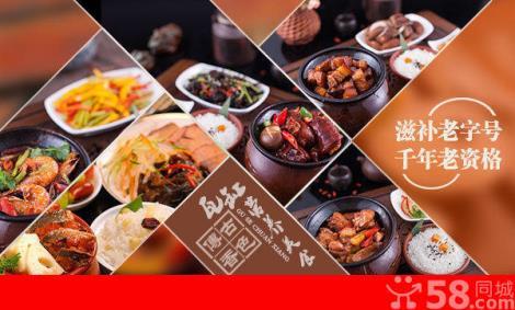 山東瓦罐加盟怎么樣/100度沸瓦罐快餐