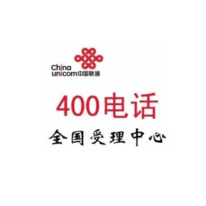 400套餐資費